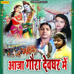 Damarua Lihalas Chor