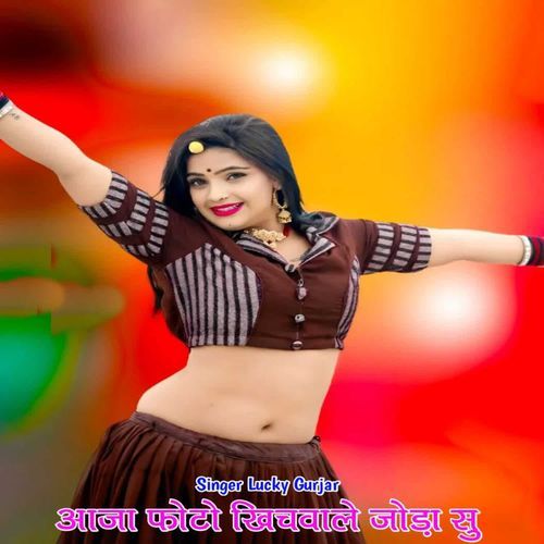 Aaja Photo Khichwale Joda Su