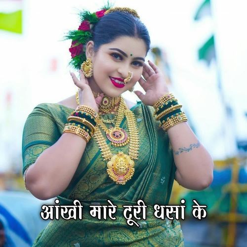 Aakhi Mare Turi Dhasha Ke