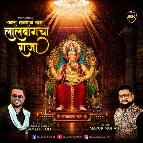 Aala Ganraja Majha Lalbaugcha Raja