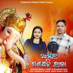 Aamor Ganapati Bappa-RQ8zeBt2fHw