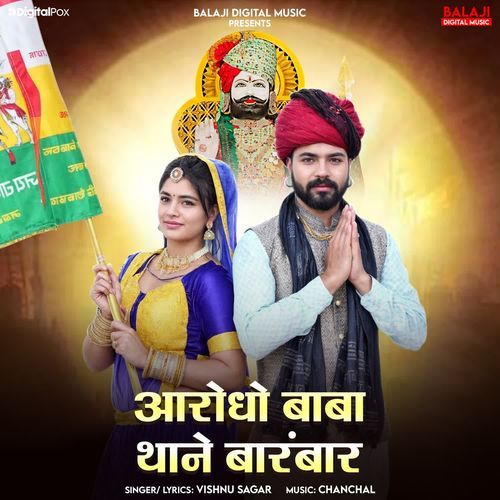 Aarodho Baba Thane Barambaar