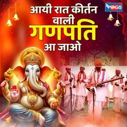 Aayi Raat Kirtan Wali Ganpati Aa Jao