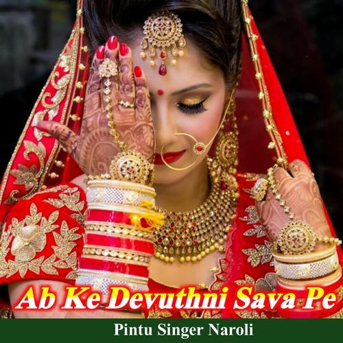 Ab Ke Devuthni Sava Pe