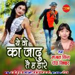 Ae Wo Ka Jadu Tai Ha Dare