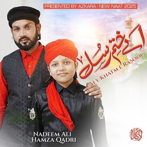 Aey Khatm e Rasool