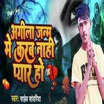 Agila janam Me Karab Nahi Pyar Ho