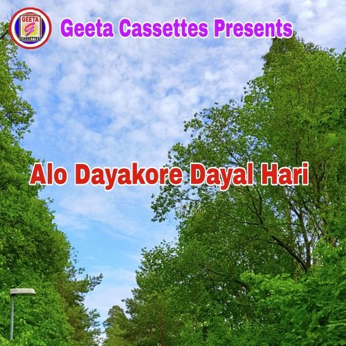 Alo Dayakore Dayal Hari