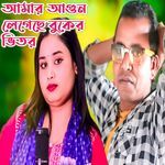 Amar Agun Legese bukar Vitor