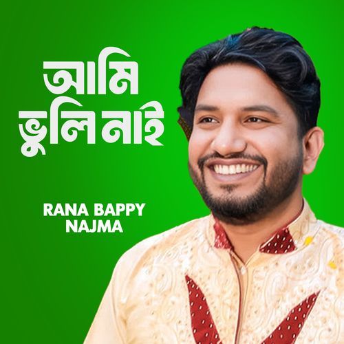 Ami Vuli Nai