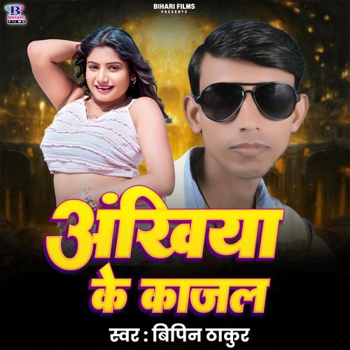 Ankhiya Ke Kajal