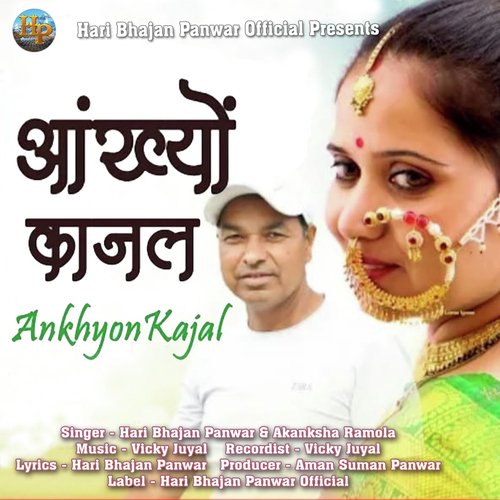 Ankhyon Kajal