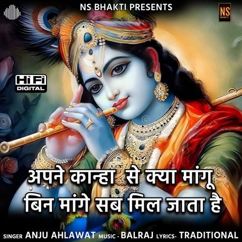 Apne Kanha Se Kya Mangu Bin Mange Sab Mil Jata Hai
