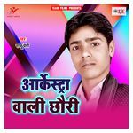 Chhauri Tail Belni Re
