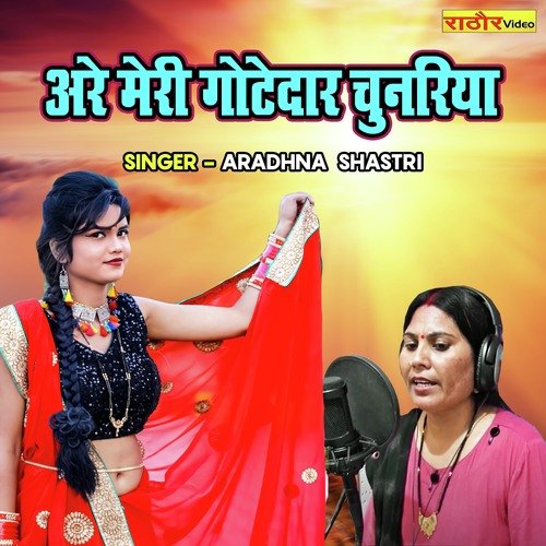 Arre Meri Gotedar Chunariya