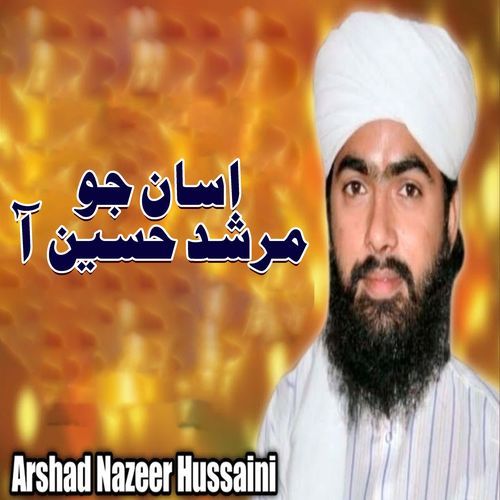 Assan Jo Murshid Hussain Aahe