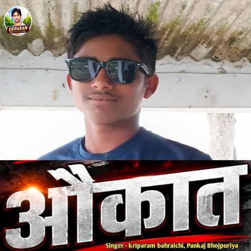 Aukat