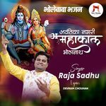 Avantika Nagari Mahakal Bholanath