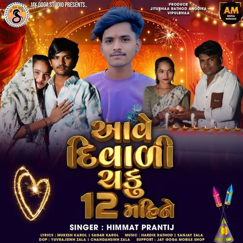 Ave Diwali Chaku 12 Mahine