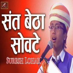 संत बैठा सोवटे-RzsYUEBBTQo