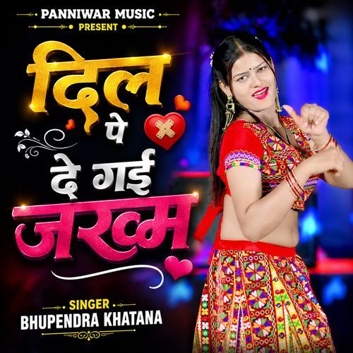 दिल पे दे गई जख्म