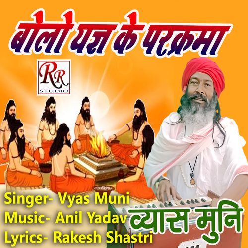 BOLO YAGY KE PARIKRAMA