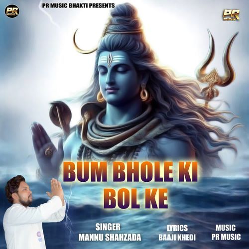 BUM BHOLE KI BOL KE