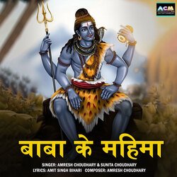 Baba Ke Mahima-NQ1SXxFUbgU