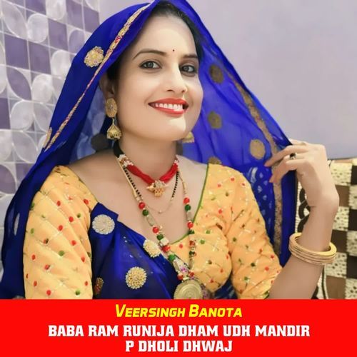 Baba Ram Runija Dham Udh Mandir P Dholi Dhwaj