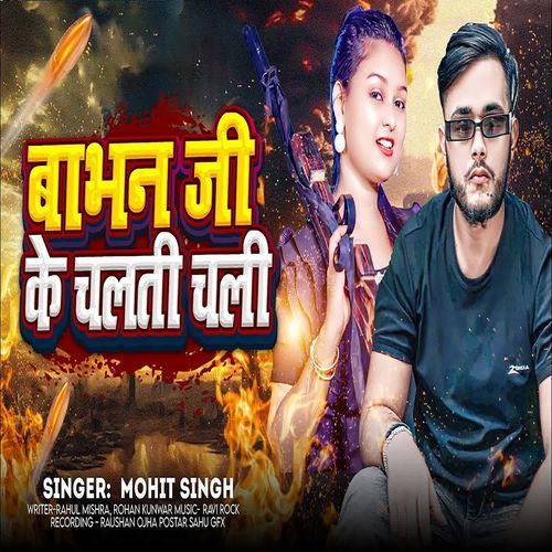 Babhan Ji Ke Chalti Chali