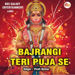 Bajrangi Teri Puja Se-Rlg9AU1gUB4