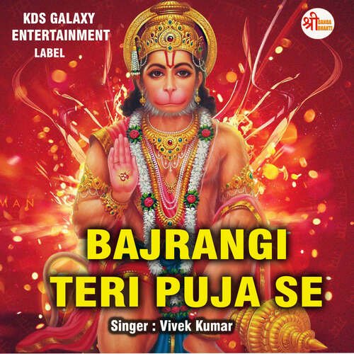 Bajrangi Teri Puja Se