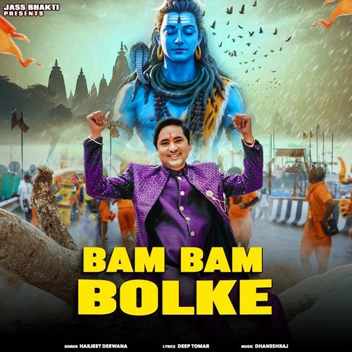 Bam Bam Bolke