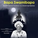 Bapa Swamibapa