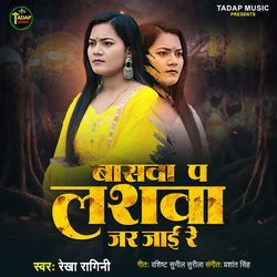 Basawa Pa Lashawa Jar Jai Re