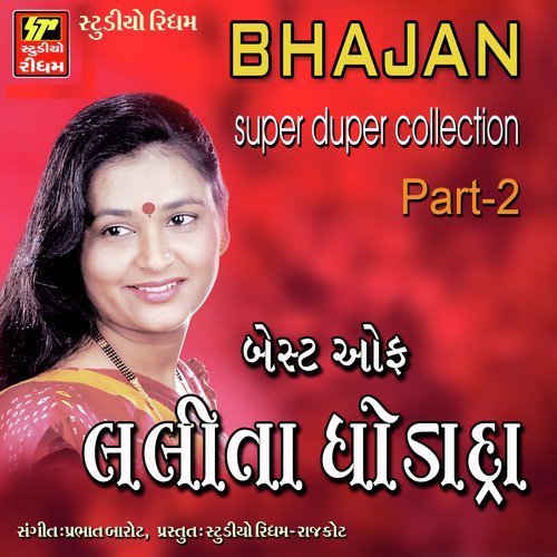 lalita ghodadra bhajan mp3 download pagalworld