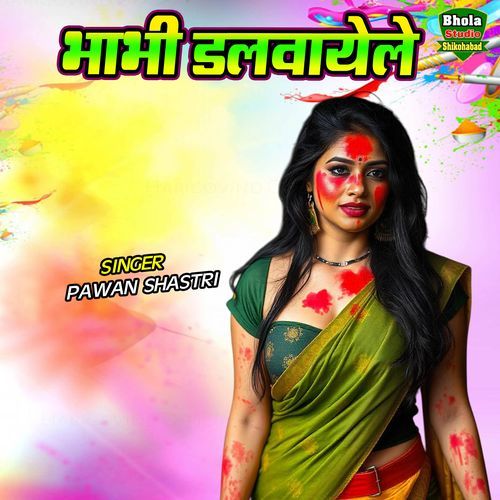 Bhabhi Dalwayele
