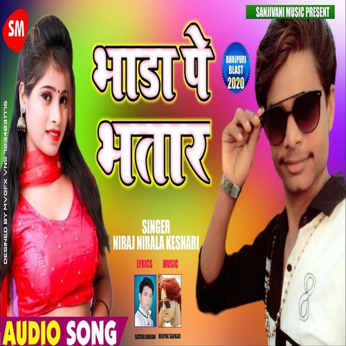 Bhada Pe Bhatar (Bhojpuri)