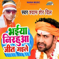 Bhaiya Nirhuaa Jeet Gaini-AFhSeAYAAkI