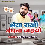 Bhaiya Rakhi Bandhwa Jaiyo