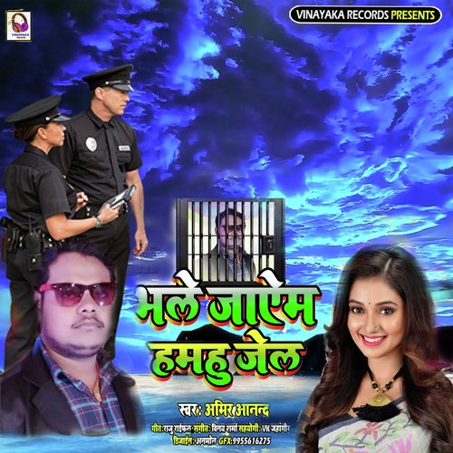 Bhale Jaye Hamhu Jail (Bhojpuri)