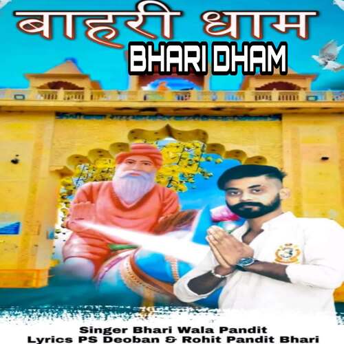 Bhari Dham