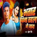 Bhatar Bina Rahal Ne Jay