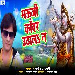 Bhauji Kanwar Uthal N