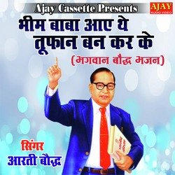 Bheem Baba Aaye Thay Toofan Ban Kar Ke (Bhajan)-MjgeRAZVQHE