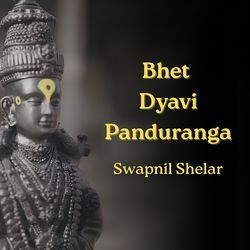 Bhet Dyavi Panduranga