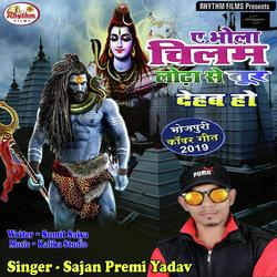 Sajan Premi Yadav