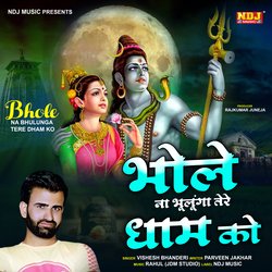 Bhole Na Bhulunga Tere Dham Ko-BVsaRBN-ZUM