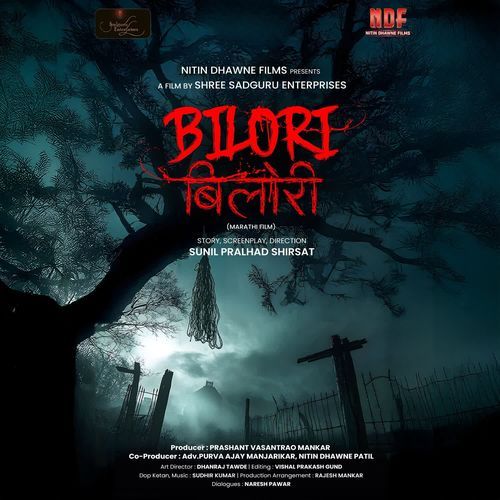 Bilori Marathi Movie