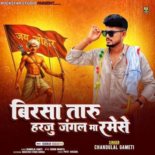 Birsa Taru Harju Jangal Ma Ramese